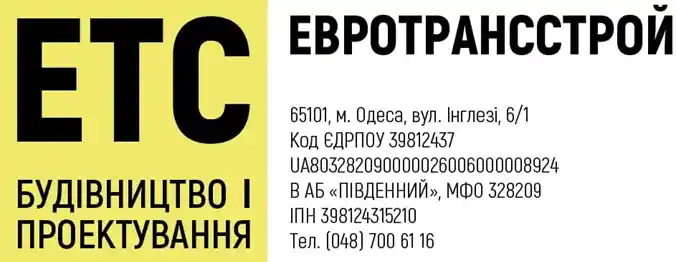 Евротрансстрой